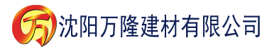 沈阳秋霞手机电影建材有限公司_沈阳轻质石膏厂家抹灰_沈阳石膏自流平生产厂家_沈阳砌筑砂浆厂家